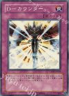 DP05-JP029 SR D-カウンター