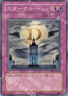 DP05-JP030 SR エターナル・ドレッド