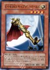 DP06-JP004 N E・HERO キャプテン・ゴールド