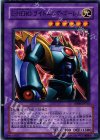DP06-JP013 N E-HERO ライトニング・ゴーレム