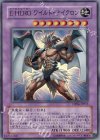DP06-JP015 SR E-HERO ワイルド・サイクロン