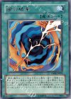 DP06-JP025 R 融合破棄