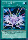  DP07-JP015 N 宝玉の導き 