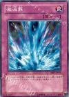 DP07-JP025 N 激流葬