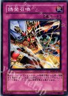  DP07-JP026 N 誘発召喚 