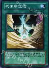  DP09-JP019 N 拘束解放波 