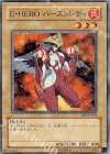 DP1-JP002 N E・HERO バーストレディ