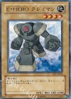 DP1-JP003 N E・HERO クレイマン