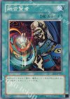DP1-JP015 N 融合賢者