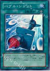 DP1-JP023 SR バブル・ショット