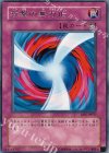 DP1-JP027 R 攻撃の無力化