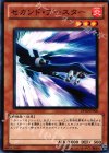  DP10-JP006 N セカンド・ブースター 