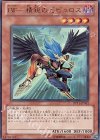 DP11-JP012 UR BF-精鋭のゼピュロス