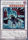 DP11-JP016 SR ブラックフェザー・ドラゴン