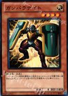  DP12-JP002 N ガンバラナイト 