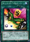  DP12-JP022 N モンスター・スロット 