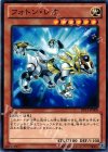  DP13-JP008 N フォトン・レオ 