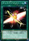  DP13-JP025 N ギャラクシー・ストーム 