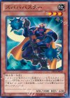  DP14-JP016 N ズバババスター 