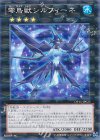  DP15-JP023 P-N 零鳥獣シルフィーネ 