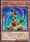  DP16-JP003 R 魔道化リジョン 