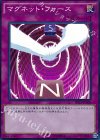 DP17-JP006 SR マグネット・フォース