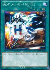  DP17-JP044 N 死のメッセージ「H」 