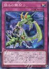  DP19-JP010 N 蝕みの鱗粉 