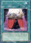 DP2-JP020 R おジャマジック