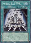 DP2-JP025 SR 地獄の暴走召喚