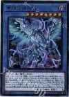 DP20-JP001 UR 青眼の混沌龍