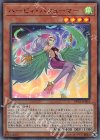 DP21-JP001 UR ハーピィ・パフューマー