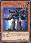  DP23-JP041 N ゴゴゴジャイアント 