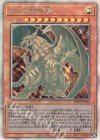 DP24-JP000 HR ラーの翼神竜
