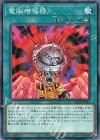  DP24-JP043 N 電脳増幅器 