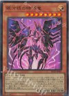 DP29-JP001 UR 銀河眼の時源竜