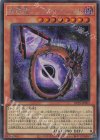  DP29-JP003 SE 無限竜シュヴァルツシルト 