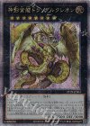  DP29-JP004 QCSE 神影金龍ドラッグルクシオン 
