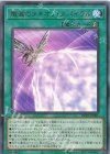  DP29-JP005 R 殲滅のタキオン・スパイラル 