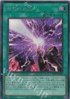  DP29-JP006 SE 時空の七皇 