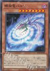  DP29-JP010 N 螺旋竜バルジ 