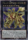  DP29-JP012 QCSE CNo.107 超銀河眼の時空龍 