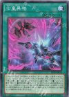  DP29-JP016 N 七皇昇格 