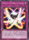  DP29-JP018 N タキオン・ギャラクシースパイラル 