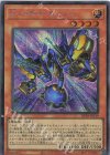  DP29-JP019 SE X-クロス・キャノン 