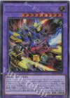 DP29-JP022 SE XYZ-ハイパー・ドラゴン・キャノン 