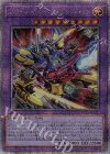  DP29-JP022 QCSE XYZ-ハイパー・ドラゴン・キャノン 
