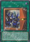  DP29-JP024 SE ユニオン・アクティベーション 