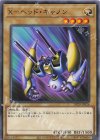  DP29-JP026 N X-ヘッド・キャノン 