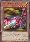  DP29-JP027 N Y-ドラゴン・ヘッド 